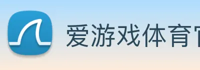 爱游戏体育官网 Logo